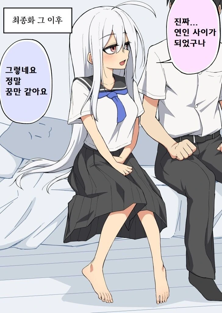 잠을 제대로 못 자는 선배.manhwa - 이미지 45
