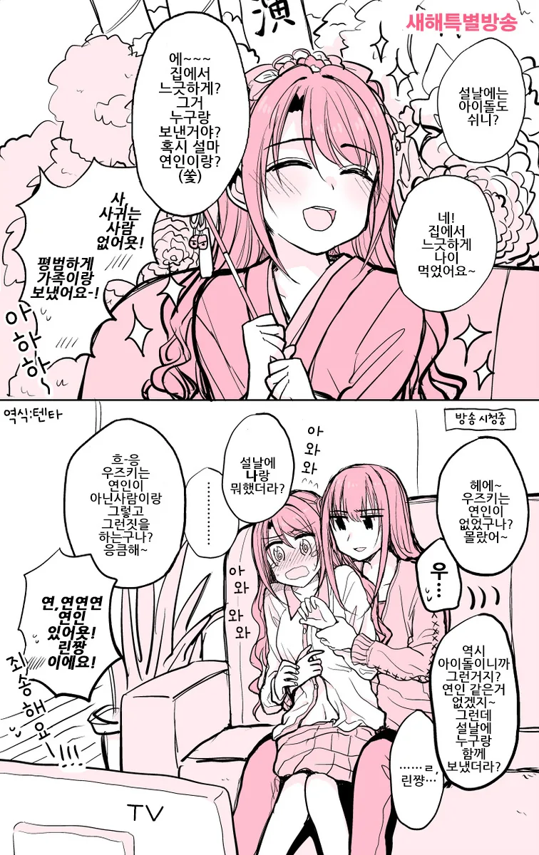 [@]린우즈.manga - 이미지 3