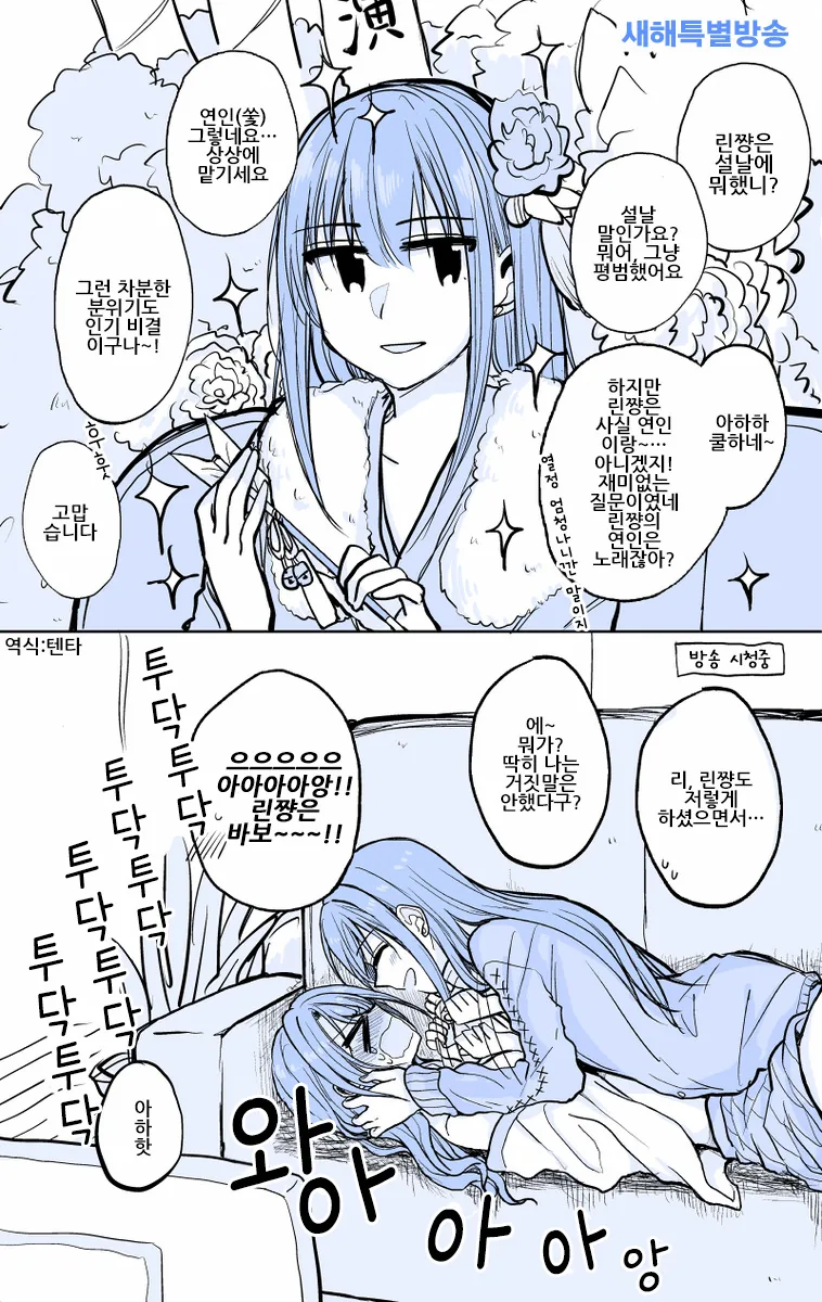 [@]린우즈.manga - 이미지 4