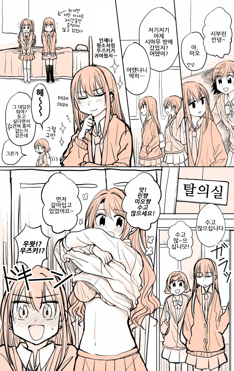 [@]린우즈.manga - 이미지 5