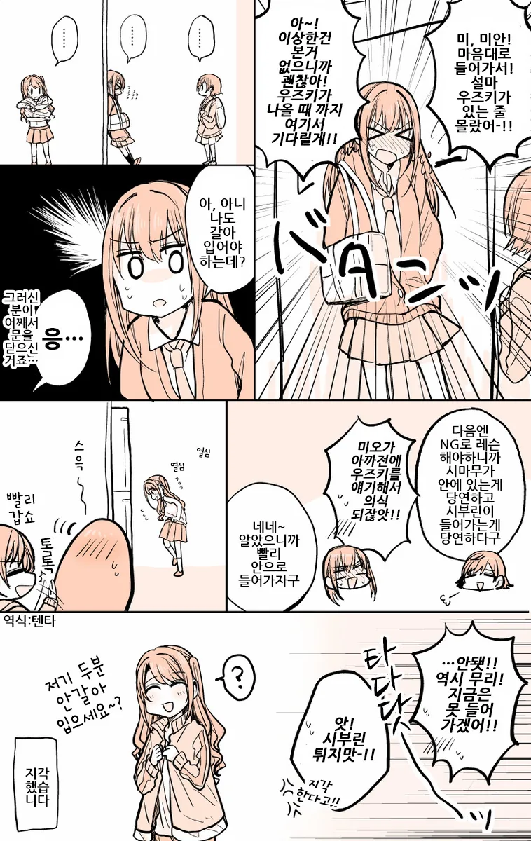 [@]린우즈.manga - 이미지 6