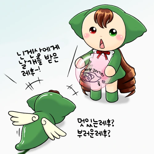 참피) 우지챠 날개가 생긴 레후!