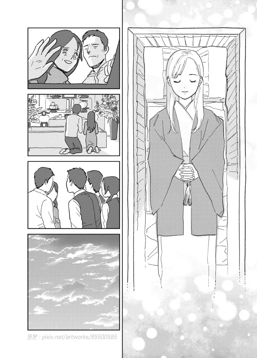 스압)약간 어긋나있는 여자의 취업.manga - 이미지 32