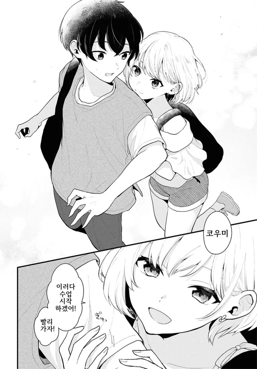 남녀비 1:5세계로 트립하는.manga - 이미지 4