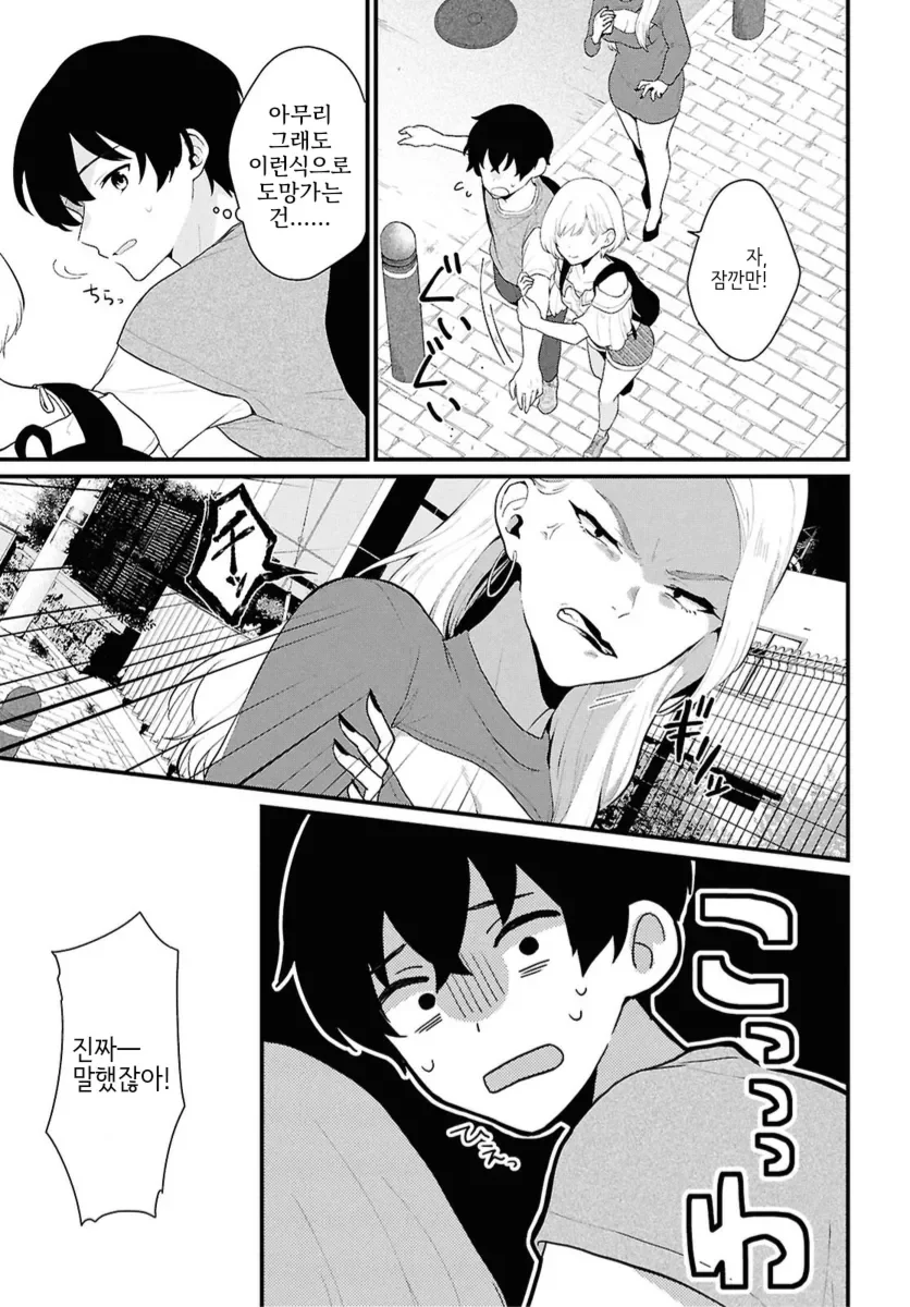 남녀비 1:5세계로 트립하는.manga - 이미지 5