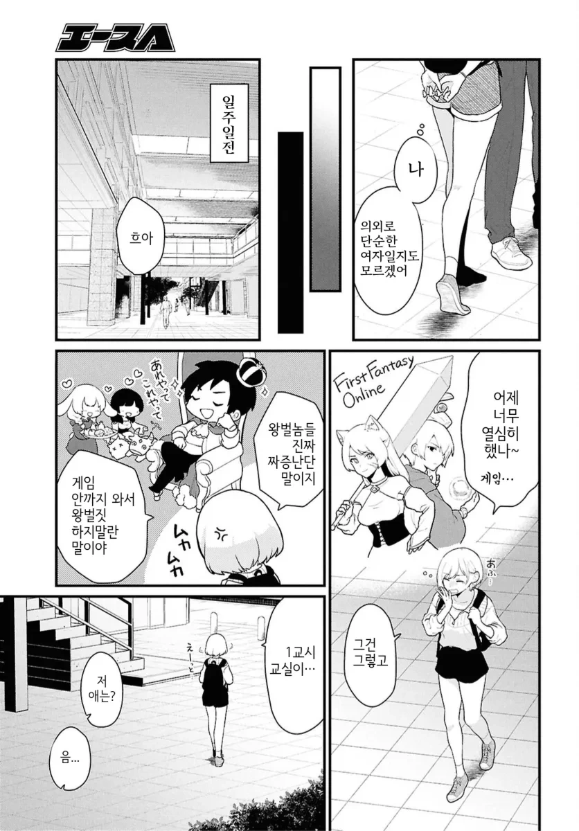 남녀비 1:5세계로 트립하는.manga - 이미지 11