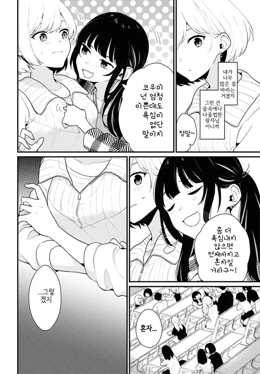 남녀비 1:5세계로 트립하는.manga - 이미지 18