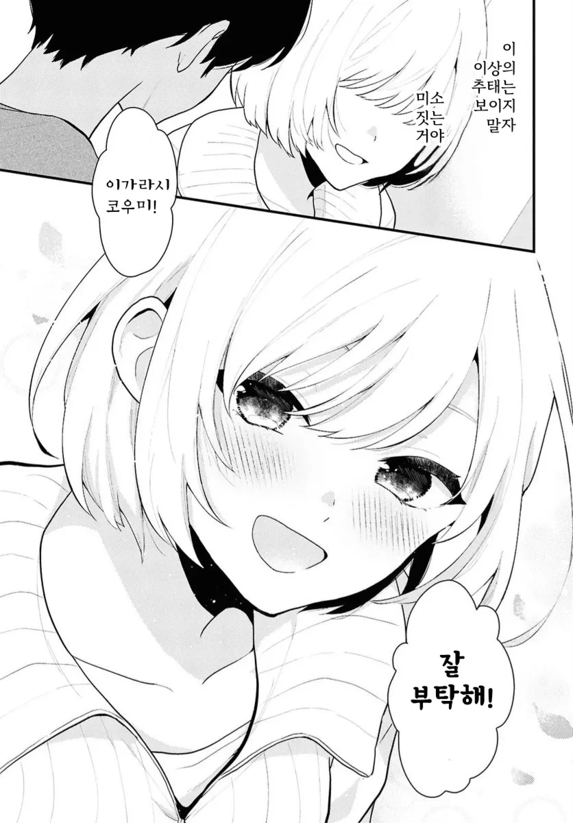 남녀비 1:5세계로 트립하는.manga - 이미지 30