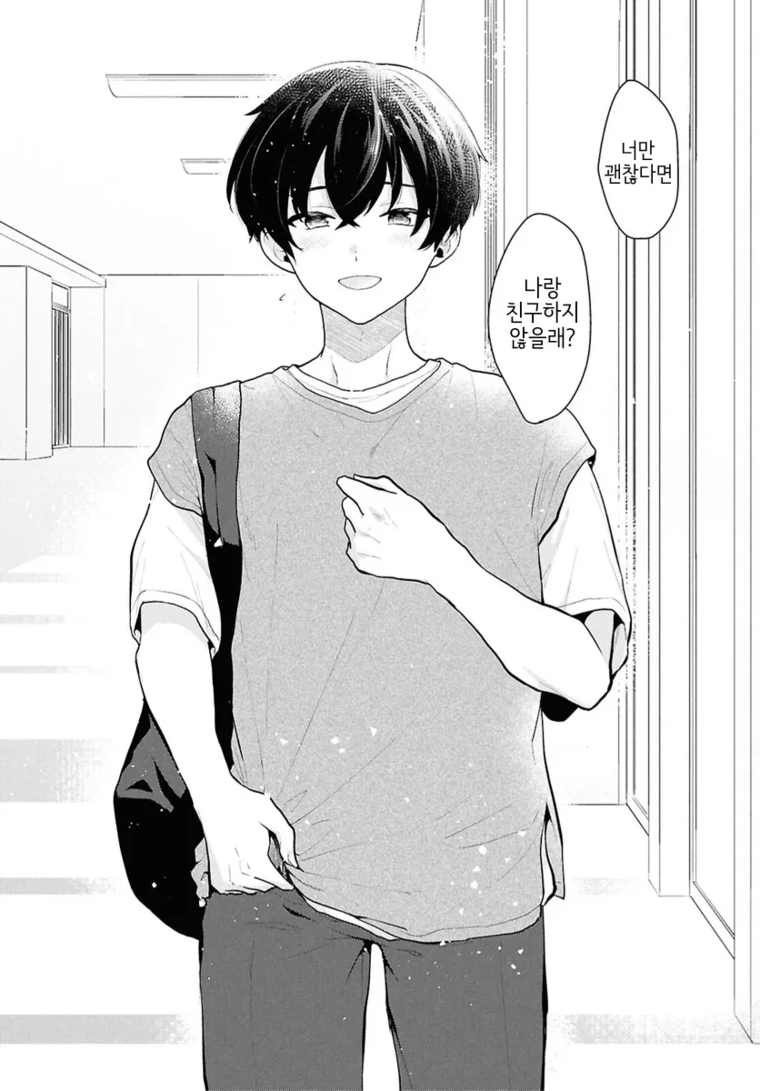 남녀비 1:5세계로 트립하는.manga - 이미지 35