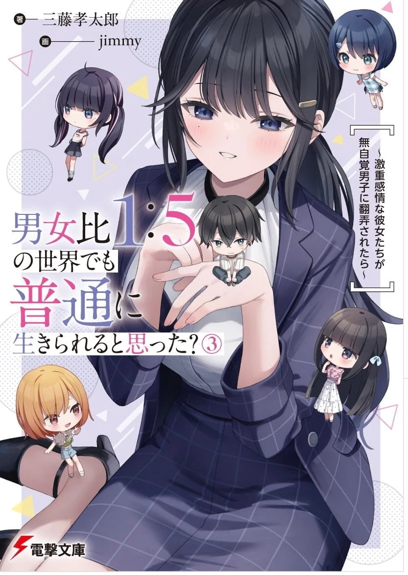 남녀비 1:5세계로 트립하는.manga - 이미지 47