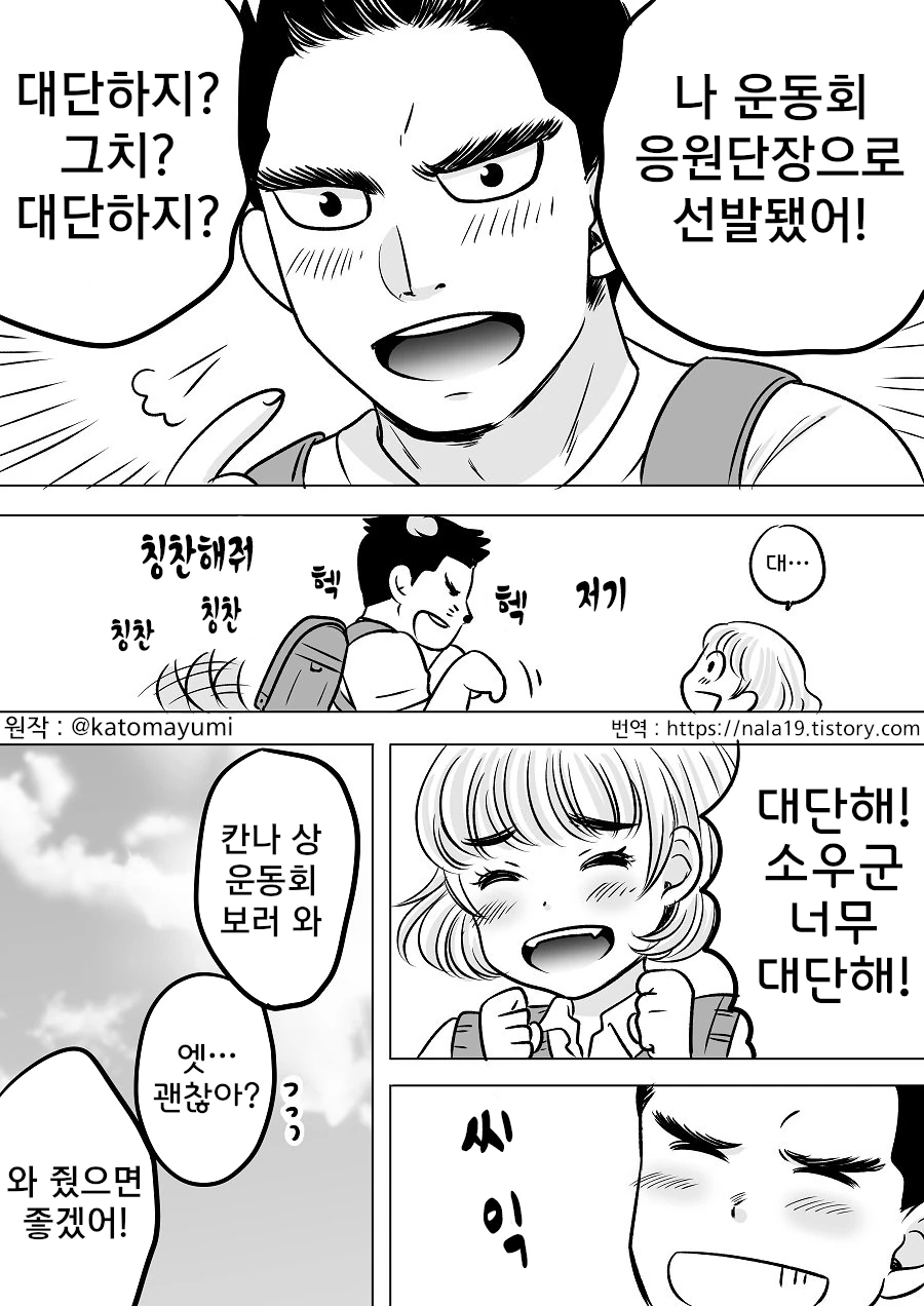 곤경에 빠진 여자애를 돕는 남성의 비밀...Manga - 이미지 12