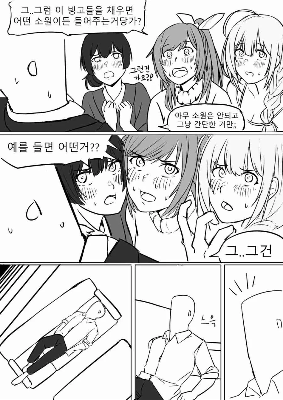 @)마미미랑 장난빙고하는.manhwa - 이미지 4
