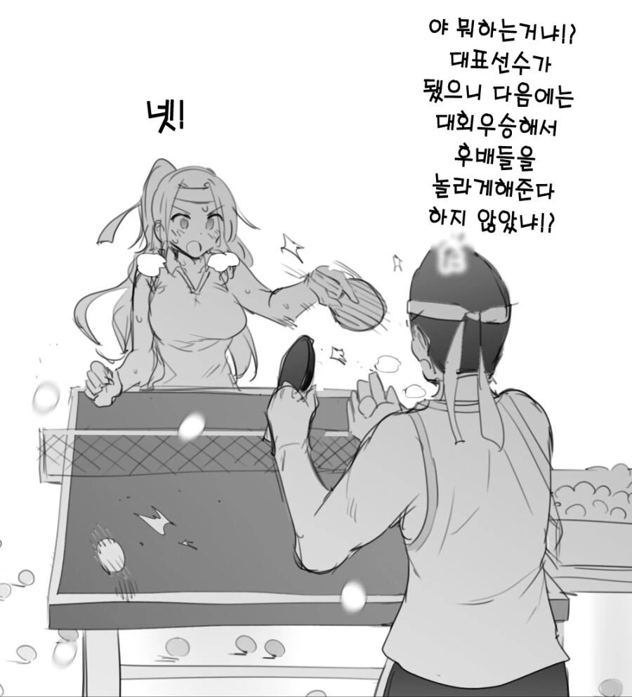 여친이 자꾸 먼저 돌아가라고 하는.manhwa - 이미지 2