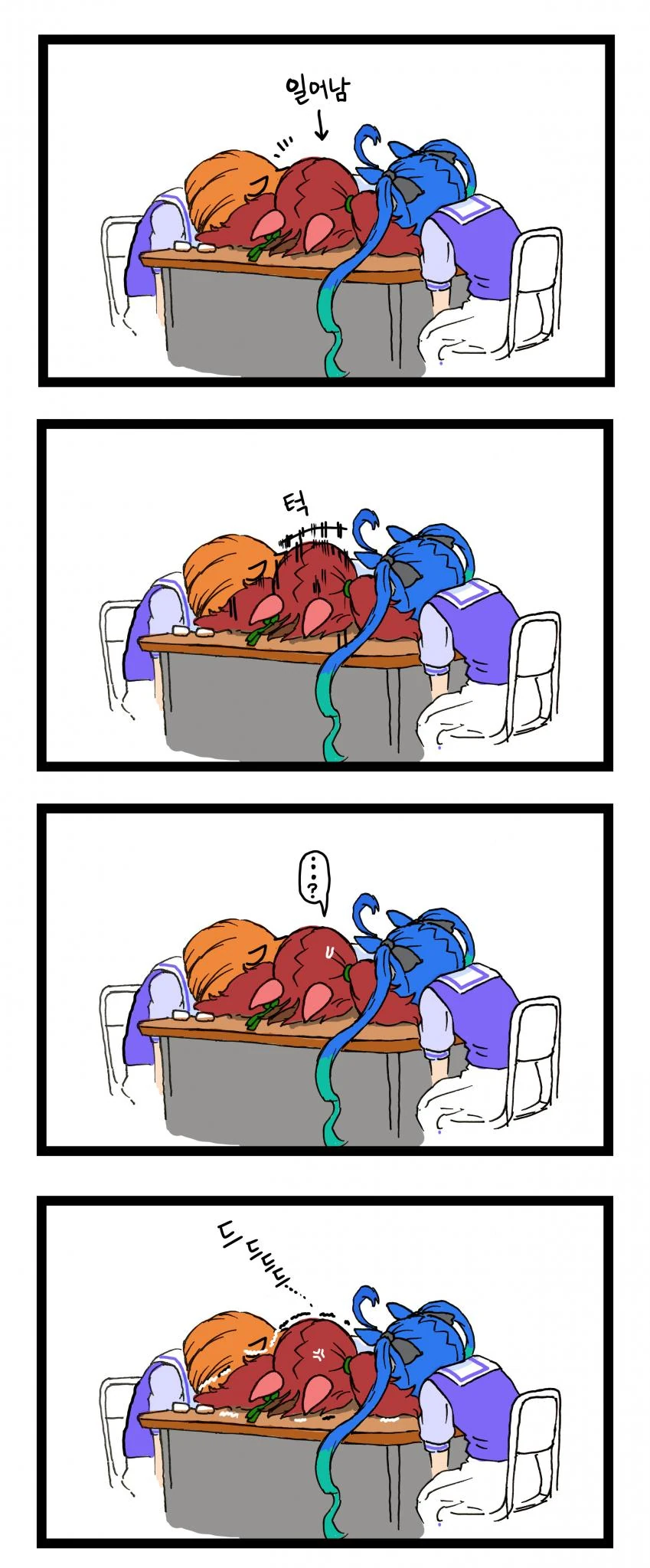 [말딸] 잠 자는 네이쳐.manhwa - 이미지 5