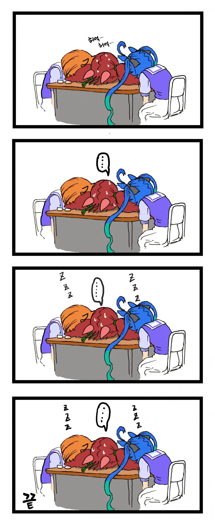 [말딸] 잠 자는 네이쳐.manhwa - 이미지 6