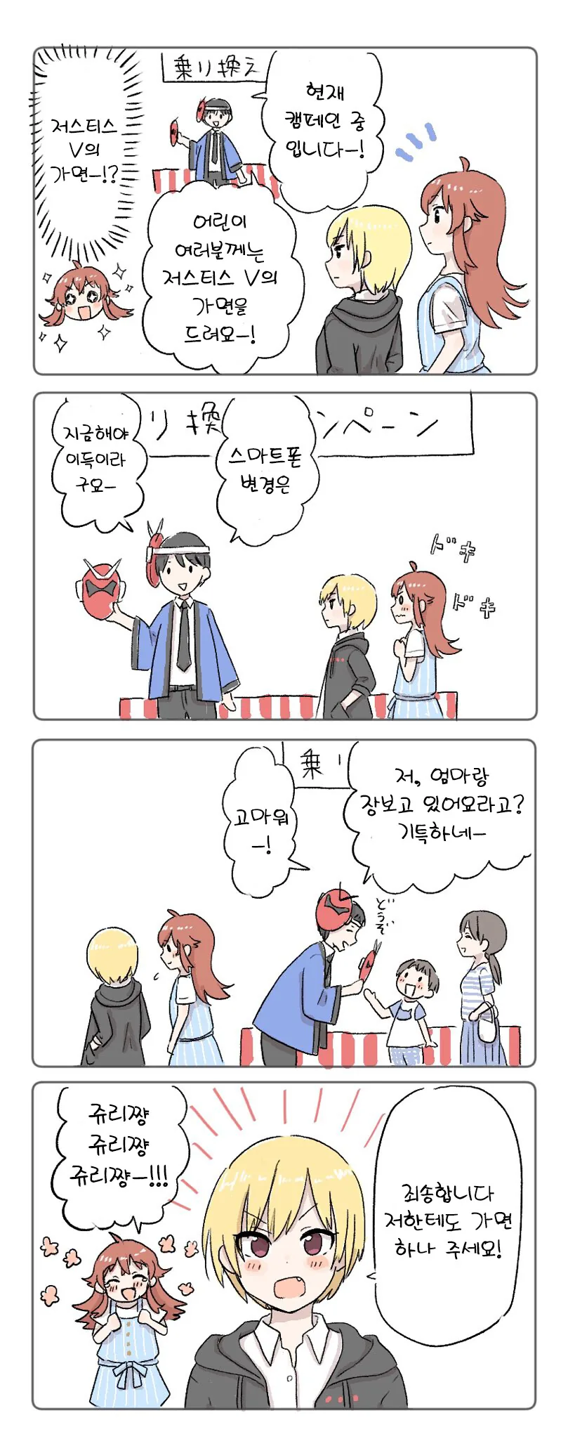 [@] 가면.manhwa