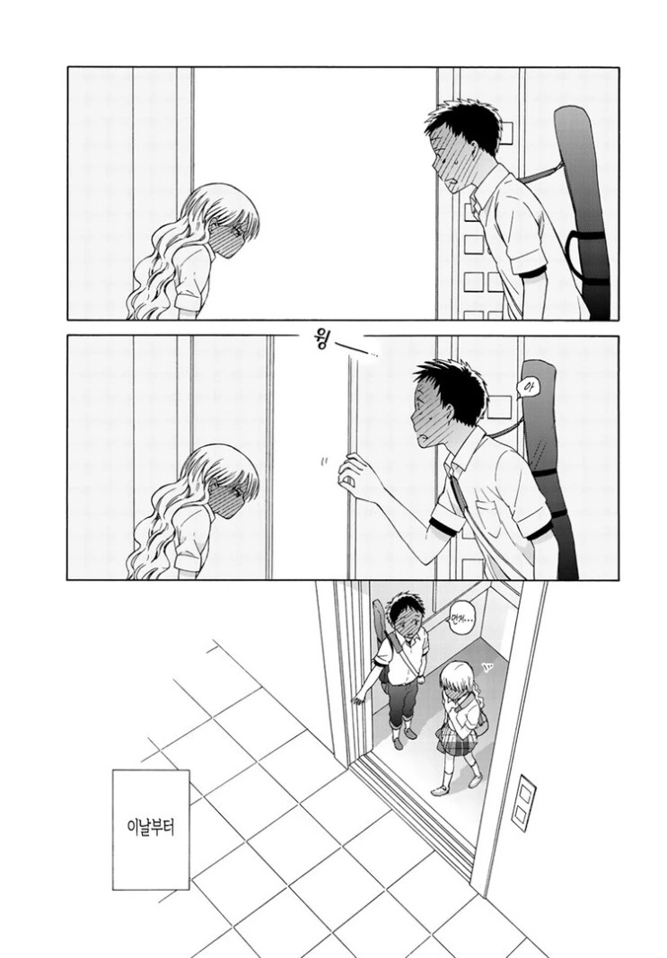 하루 20초 데이트.Manga - 이미지 14