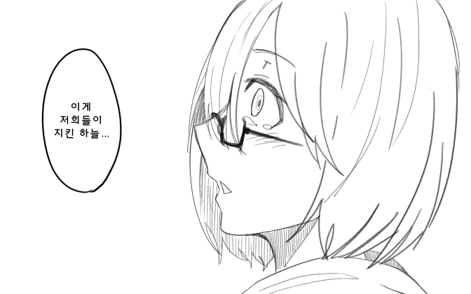fgo) 해피엔딩 만화.manhwa - 이미지 2