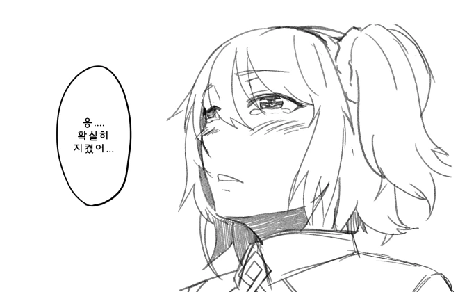 fgo) 해피엔딩 만화.manhwa - 이미지 3