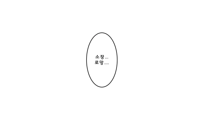 fgo) 해피엔딩 만화.manhwa - 이미지 4
