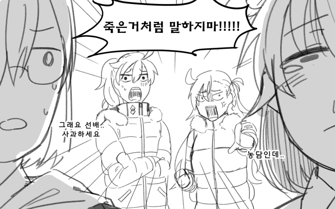 fgo) 해피엔딩 만화.manhwa - 이미지 5