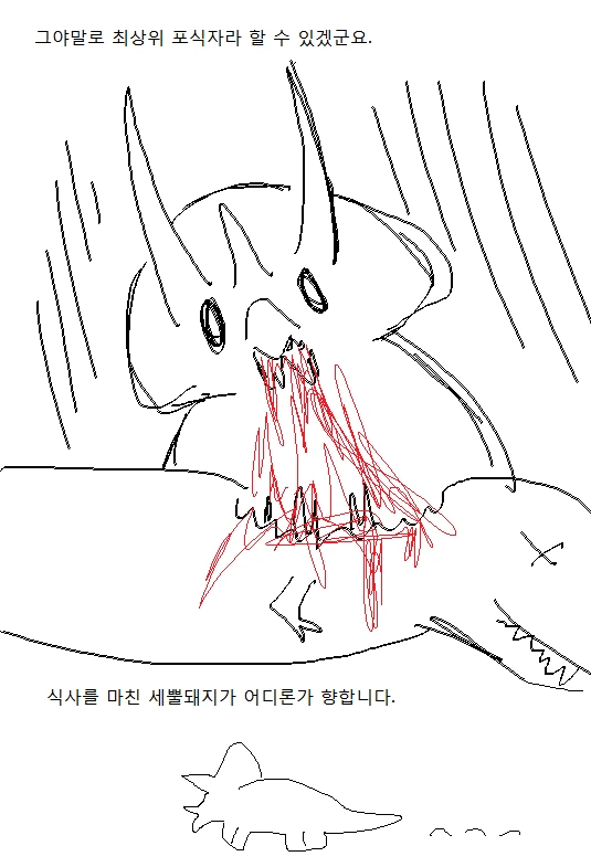 공룡이 멸종한 이유 만와.manhwa - 이미지 5