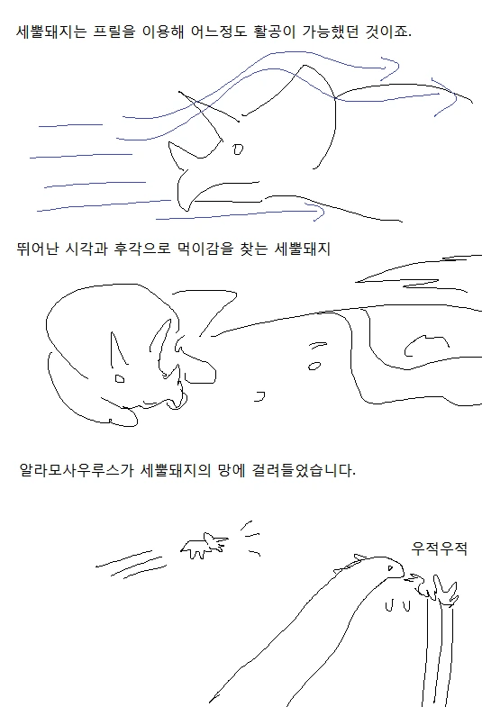 공룡이 멸종한 이유 만와.manhwa - 이미지 7