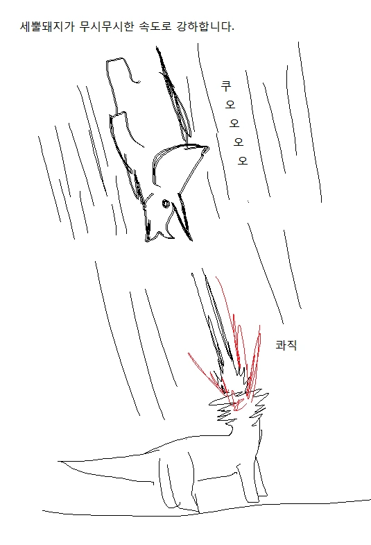 공룡이 멸종한 이유 만와.manhwa - 이미지 8