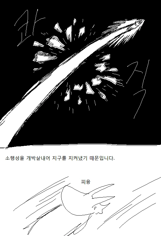 공룡이 멸종한 이유 만와.manhwa - 이미지 14