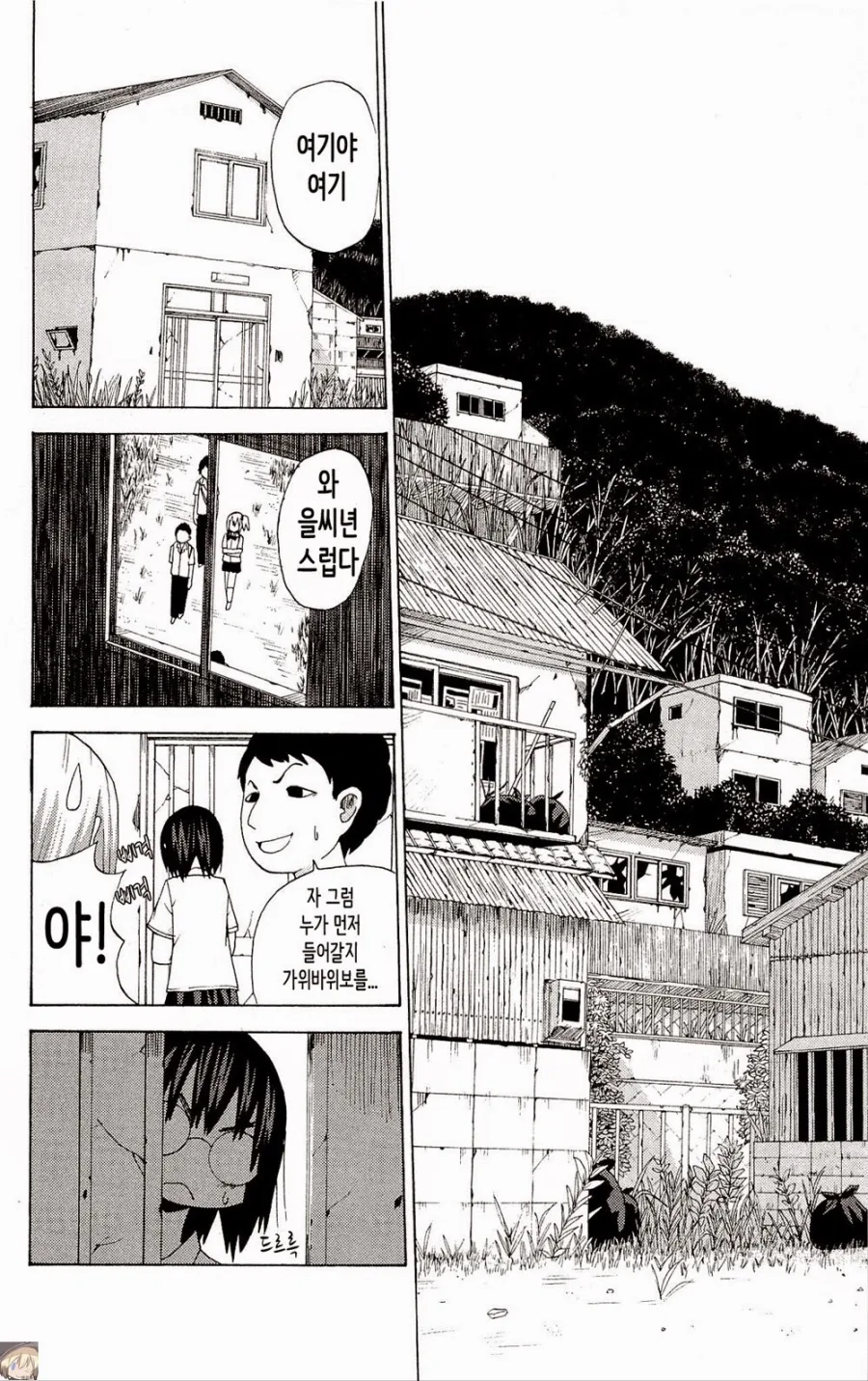 무서운 걸 보고 싶어서 못 참겠는 소녀.manhwa - 이미지 4