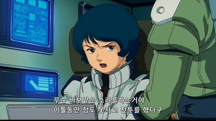 건담)싸가지 밥말어먹은 꼬맹이 - 이미지 2