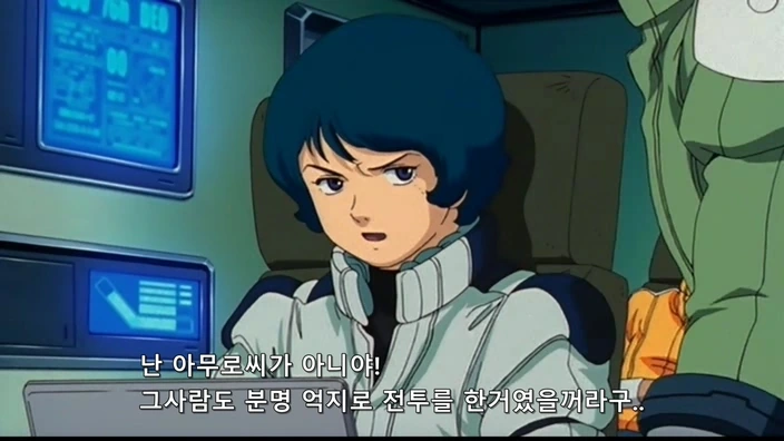 건담)싸가지 밥말어먹은 꼬맹이 - 이미지 5