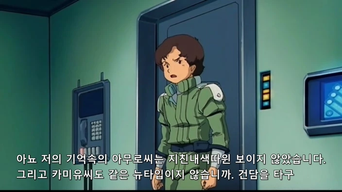 건담)싸가지 밥말어먹은 꼬맹이 - 이미지 6