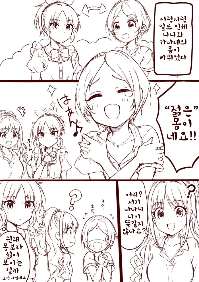 @) 같은 17살 만화