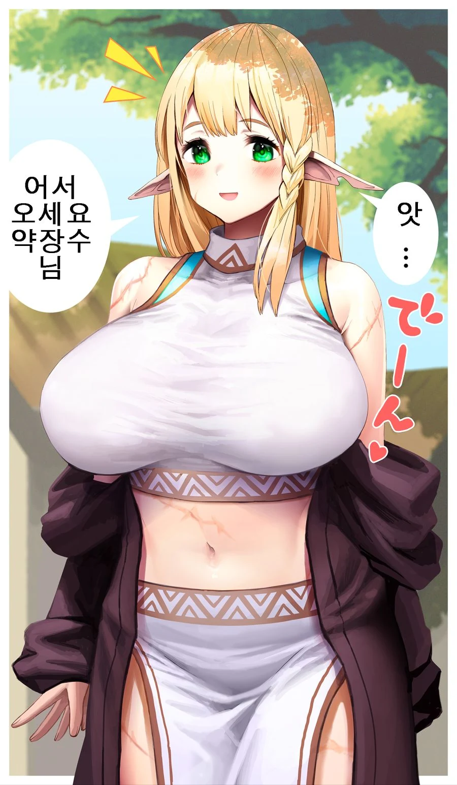 불쌍한 엘프 - 이미지 3