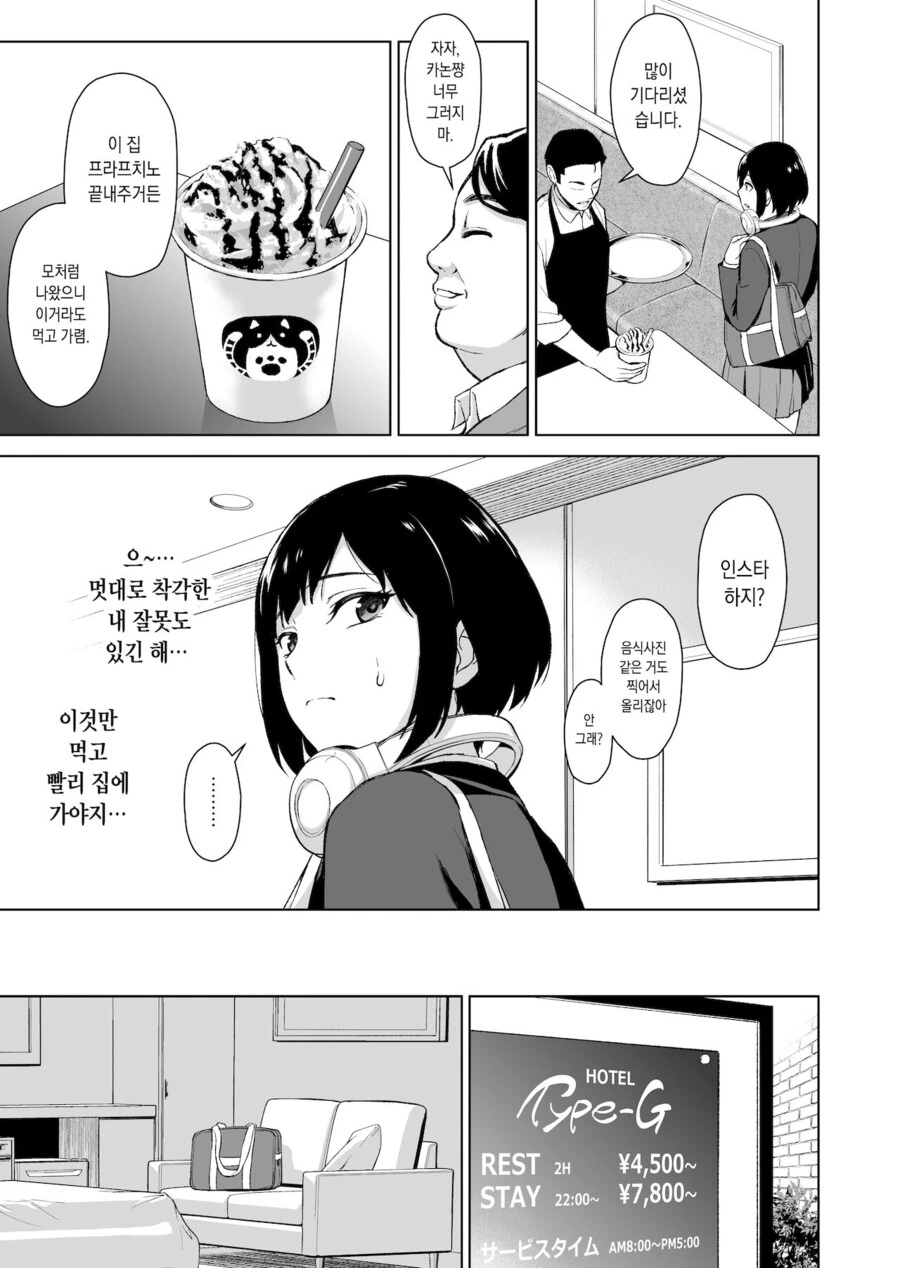 버튜버)소재로한 ㄷㅇㅈ 신박하네 - 이미지 3