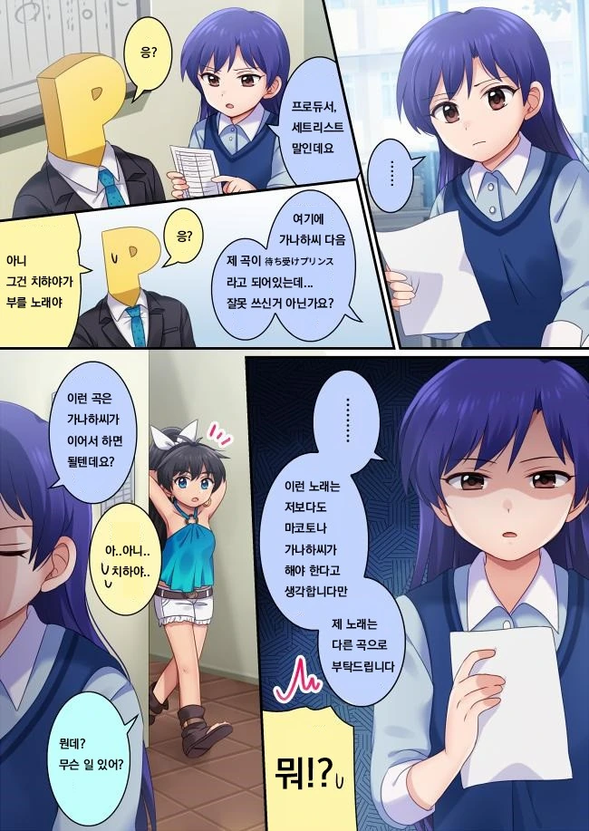 마성의 쇄골남 이현식씨.manga