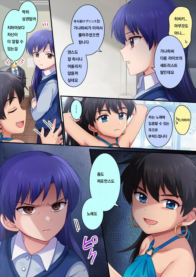 마성의 쇄골남 이현식씨.manga - 이미지 2
