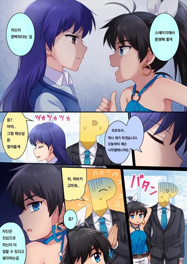 마성의 쇄골남 이현식씨.manga - 이미지 3