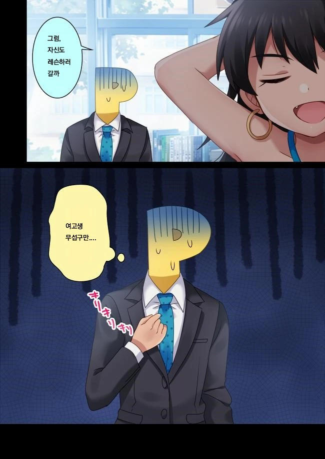 마성의 쇄골남 이현식씨.manga - 이미지 4