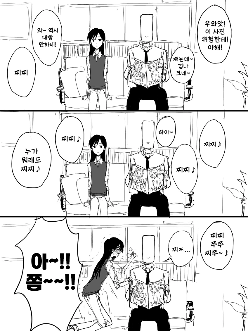 @) 치하야 염장지르는 프로듀사와 아즈사.Manga - 이미지 2