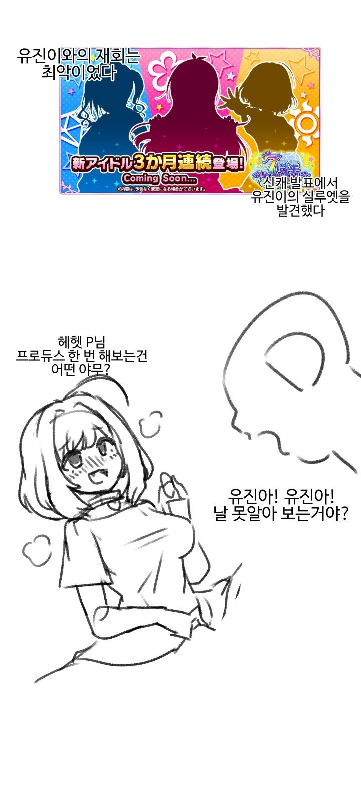 @) 유메미 리아무 야무야무 만화.manga - 이미지 2