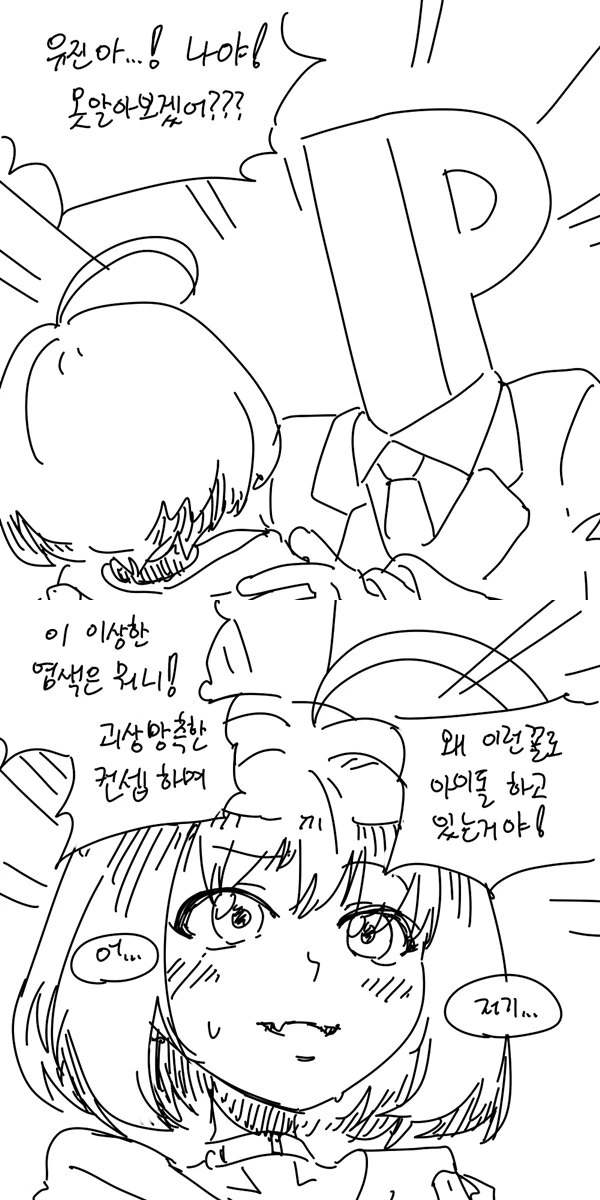 @) 유메미 리아무 야무야무 만화.manga - 이미지 3