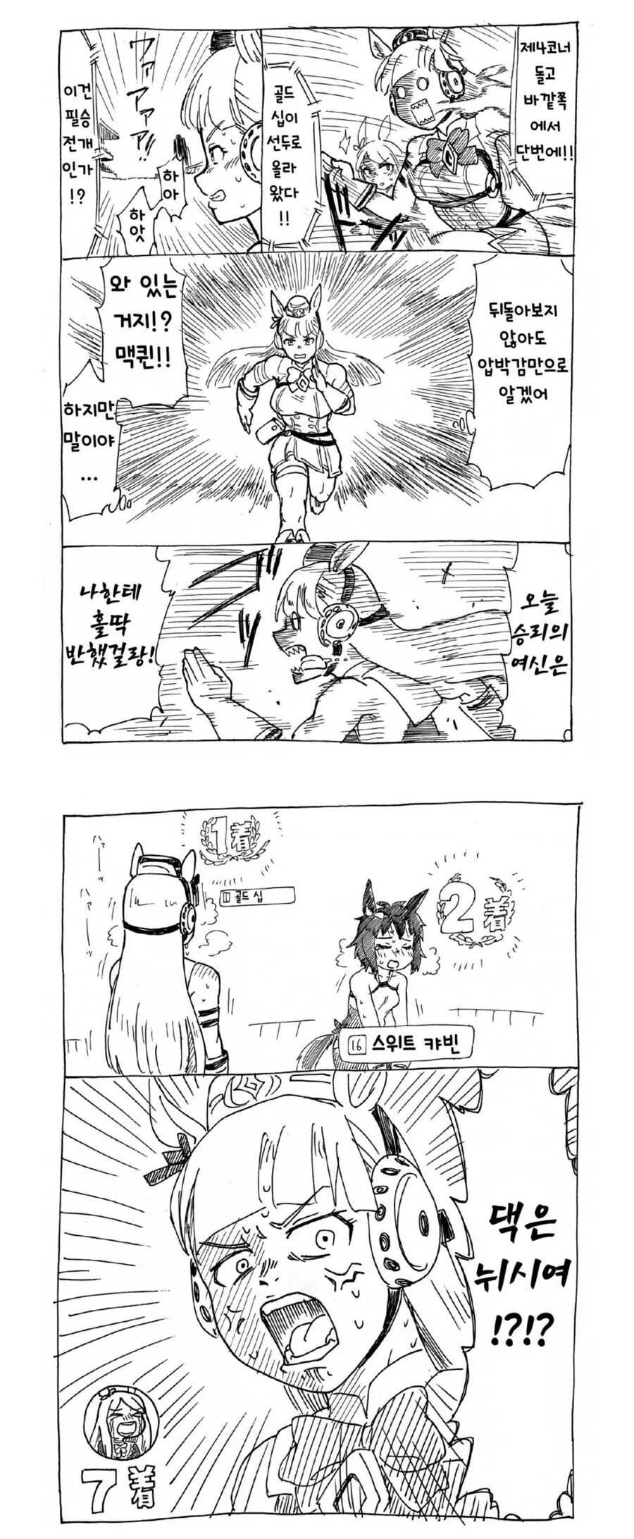 말딸)육성 중 자주 나오는 상황