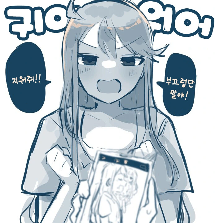 [@] 메구미 ㅁㅋ 유출.manhwa - 이미지 2