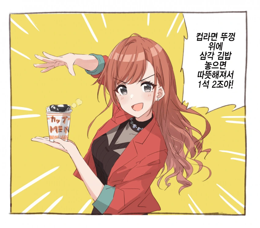 [@] 나츠하 눈나의 생활꿀팁.manhwa
