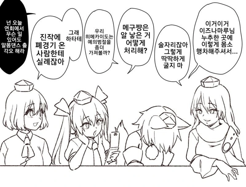동방) 아줌마가 알 낳는 만화.manga
