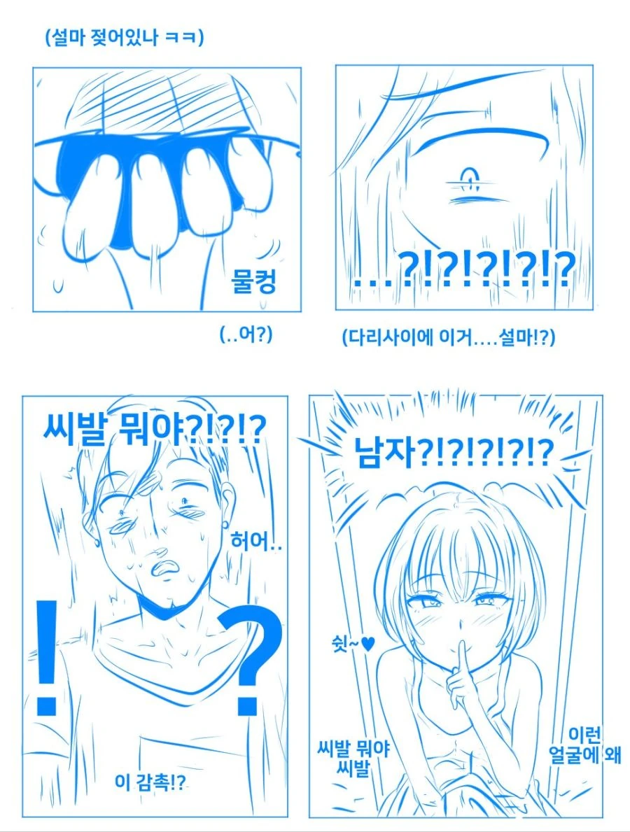 ㅎㅂ)지하철 치한.manga - 이미지 3