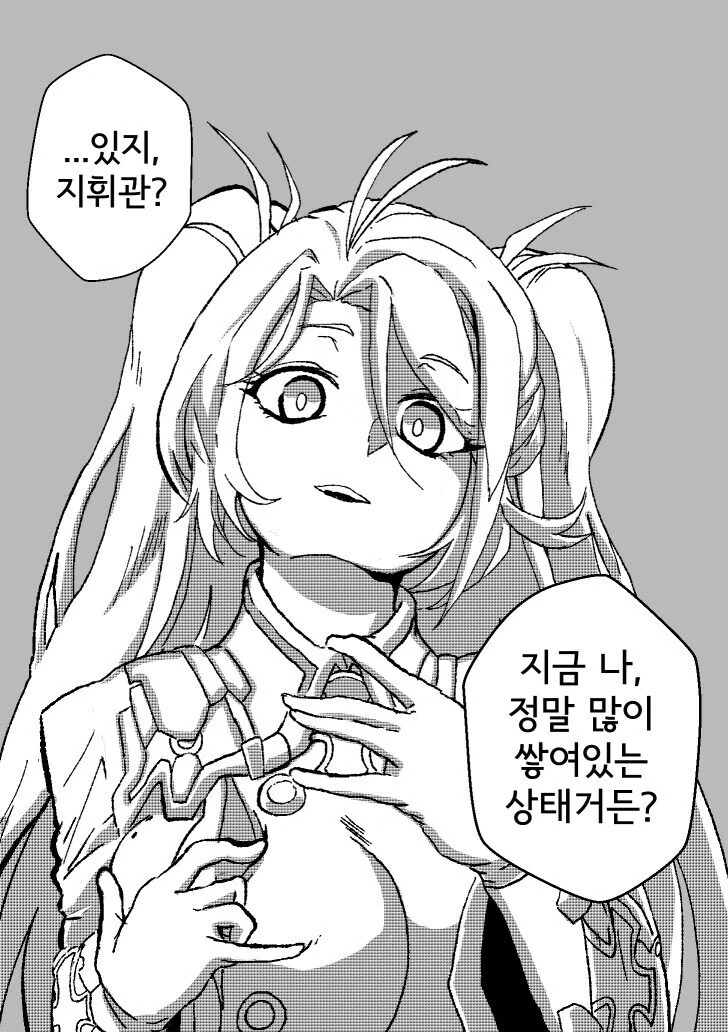 [벽람] 스트레스가 쌓인 오이겐.manhwa