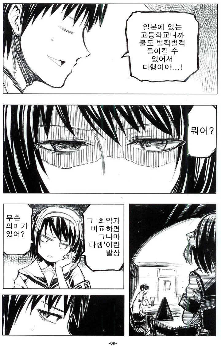 여고생 ㄱㅅ만지는 만화.manga - 이미지 3